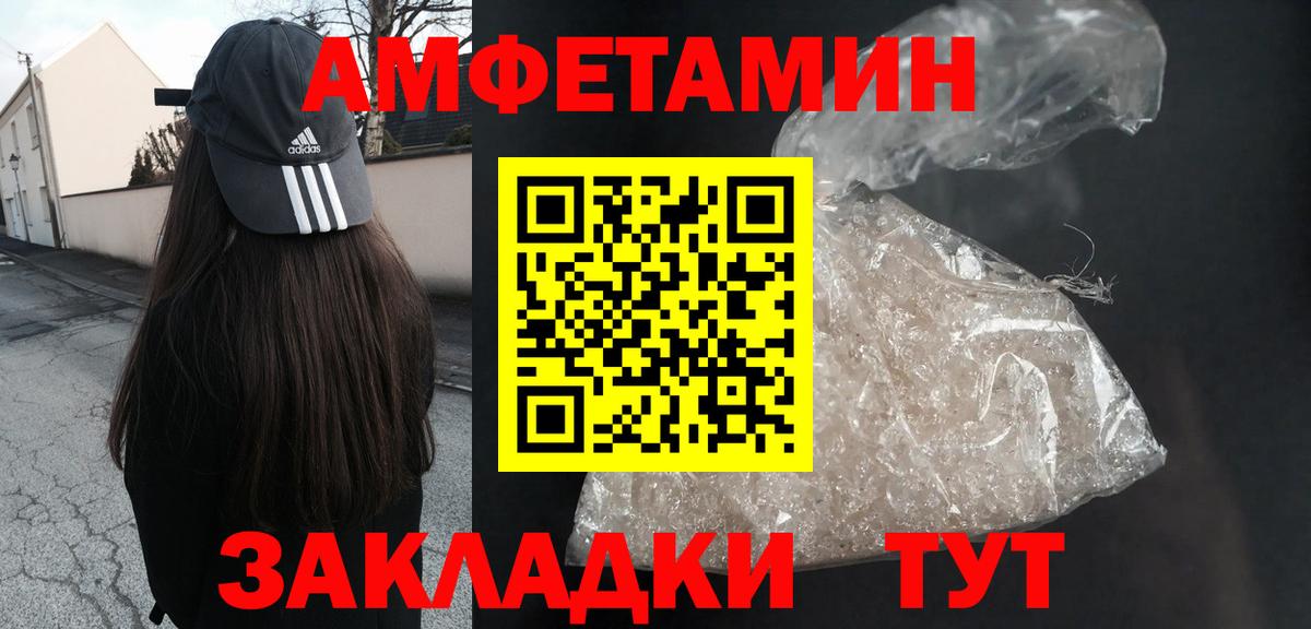 АМФ  АМФ  mega ТОР  АМФЕТАМИН Розовый  Полысаево  Вход с VPN 