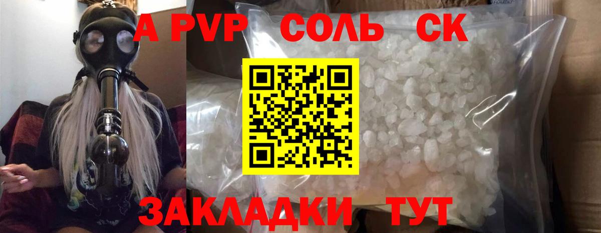 А ПВП СК КРИС Полысаево