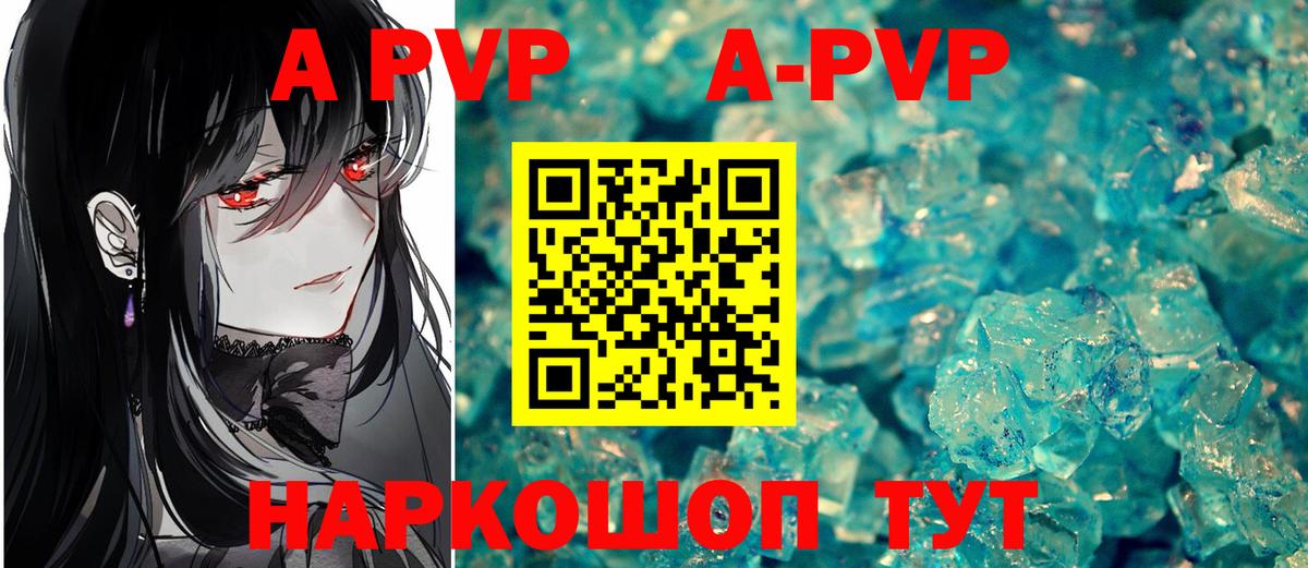 А ПВП VHQ  А ПВП  Полысаево  Alpha-PVP мука  Alpha-PVP СК  Вход с VPN 