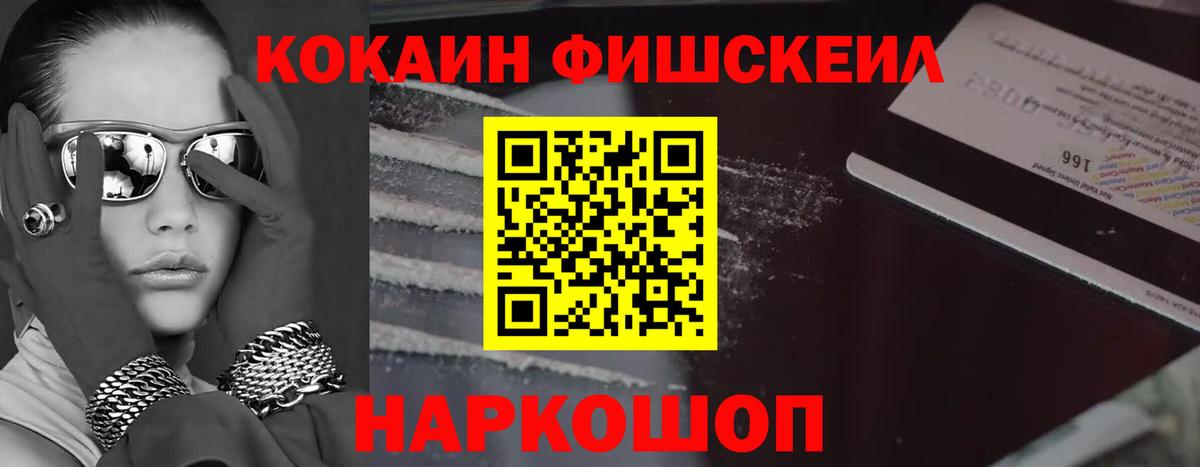 Cocaine 98%  Вход с VPN  Полысаево  Cocaine FishScale 