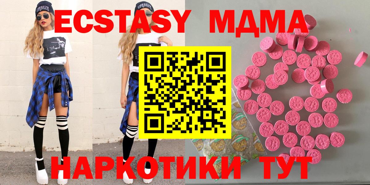 Полысаево  Экстази VHQ  Экстази  Вход с VPN  Ecstasy 99% 