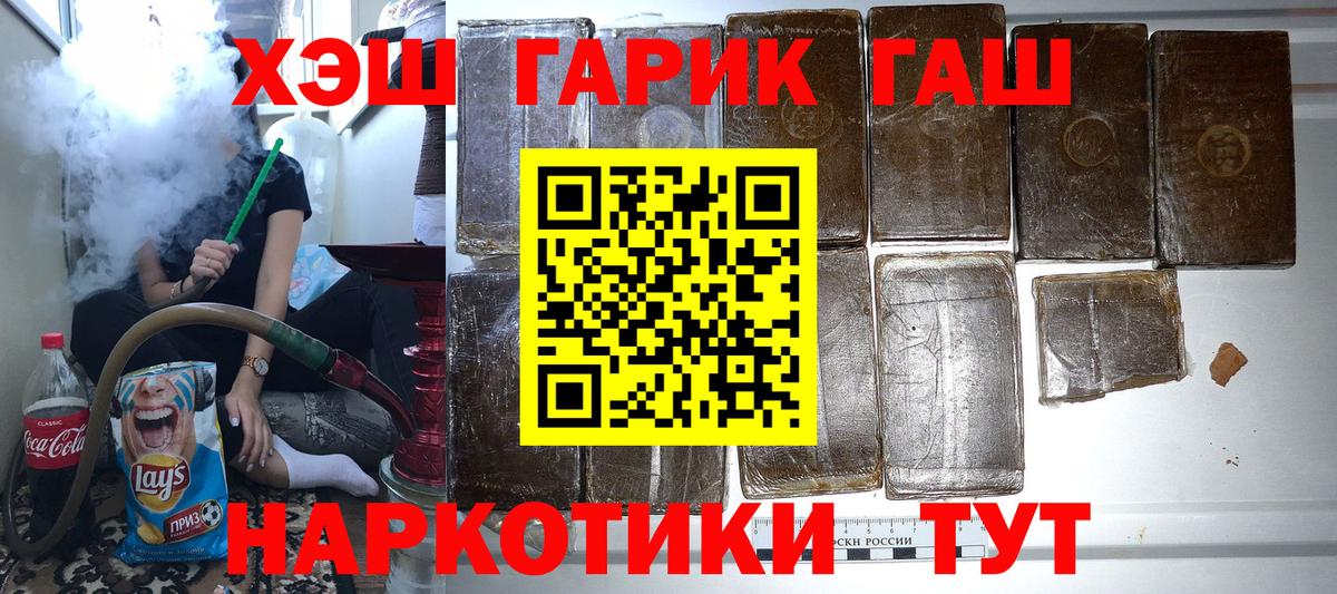 Гашиш Изолятор Полысаево