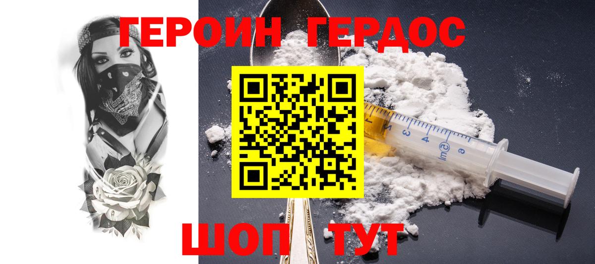 ГЕРОИН хмурый  Героин  Полысаево  Вход с VPN 