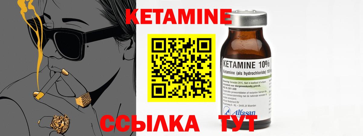 кракен маркетплейс  Кетамин ketamine  Вход с VPN  Полысаево 