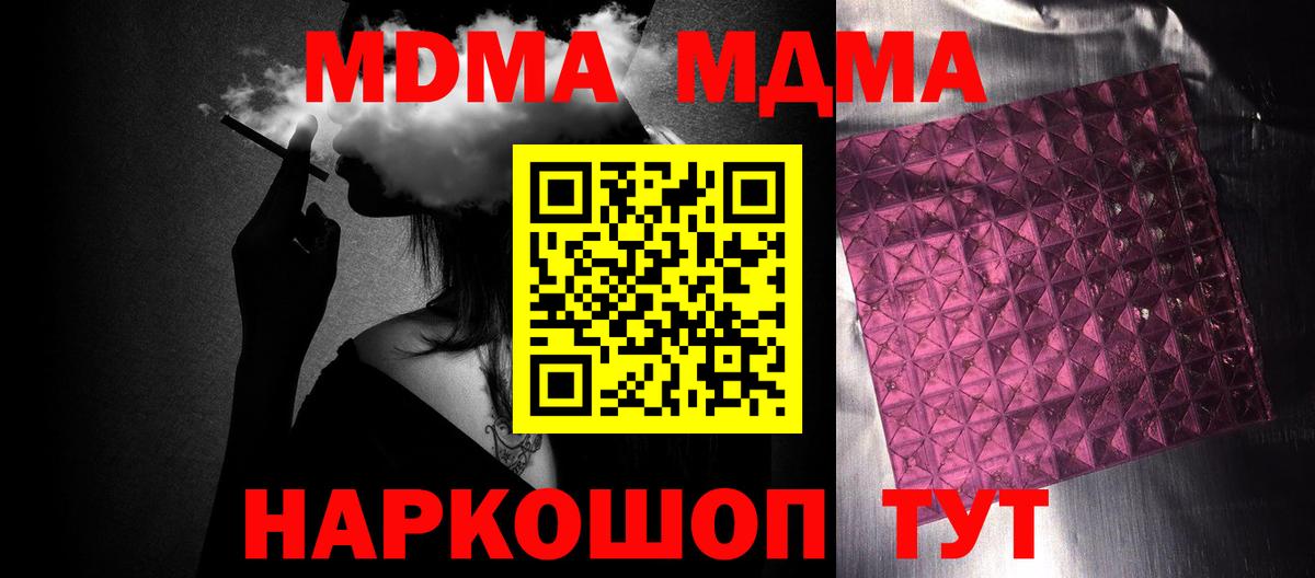 MDMA VHQ Полысаево