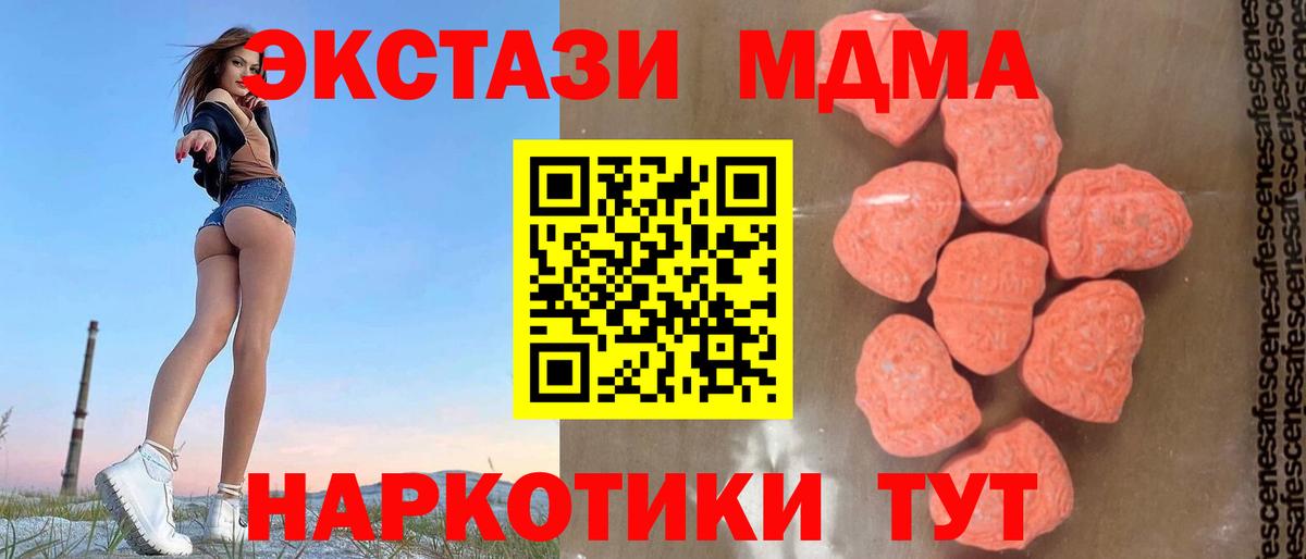 MDMA VHQ  MDMA Molly  Полысаево  Вход с VPN 