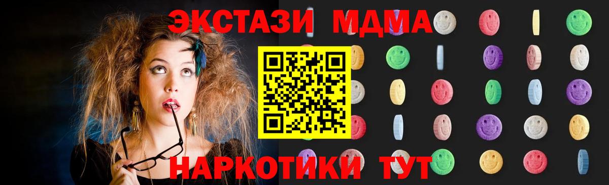 ГАШ  КОКАИН  ГАШИШ  Полысаево  Мефедрон кристаллы  Лсд 25  Марихуана  Вход с VPN  MDMA 