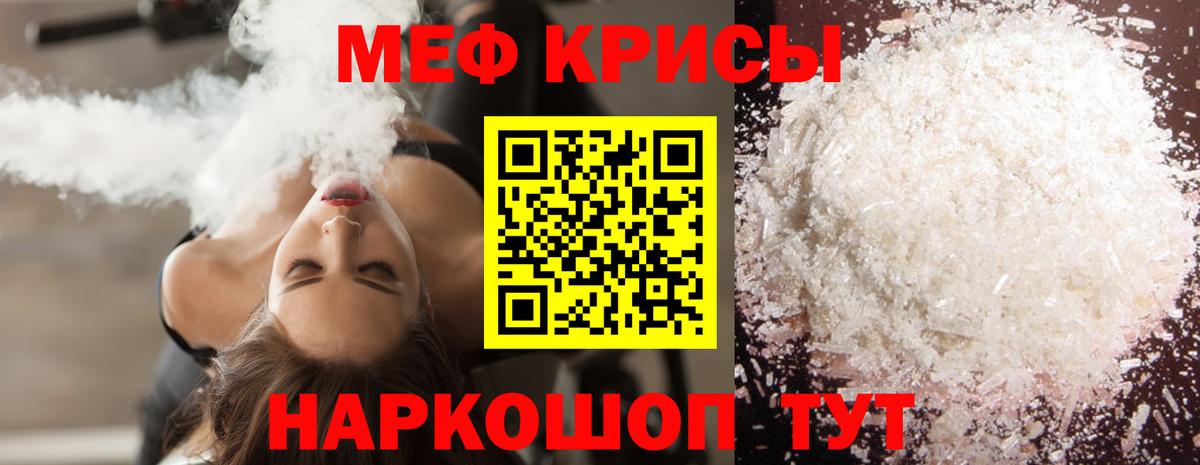 Полысаево  МЯУ-МЯУ  МЕФ  Вход с VPN  Меф мяу мяу 