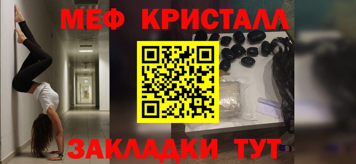 Меф кристаллы Полысаево
