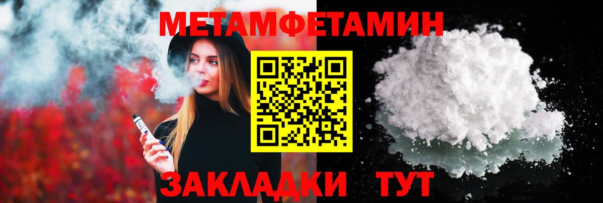 Полысаево  Первитин мет  Вход с VPN 