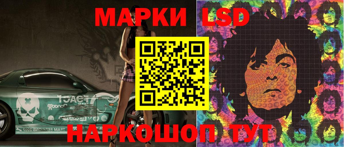 Марки 25I-NBOMe 1,5мг  Марки NBOMe  Марки 25I-NBOMe 1,5мг  Полысаево  Вход с VPN 